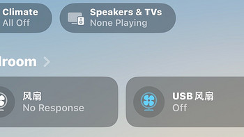 成本不到10元usb小风扇接入Homekit