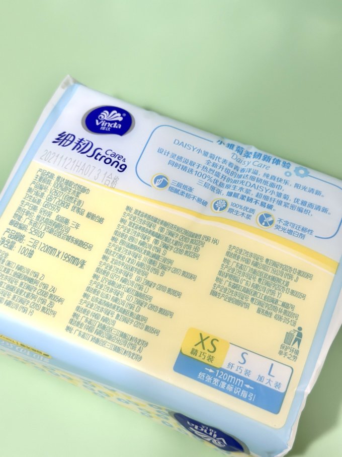 维达细韧抽纸,细腻柔韧给加人更温柔的呵护