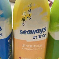 水卫仕（seaways）——家居清洁的卓越之选
