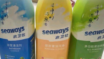 水卫仕（seaways）——家居清洁的卓越之选