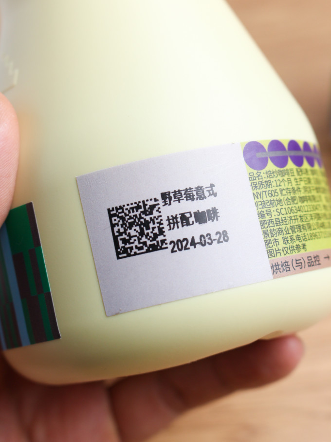 治光师咖啡豆