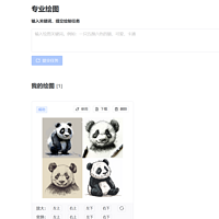 NAS原来这么有用 篇二百三十四：自带支付接口的AI web项目，NAS搭建可商业化的99AI