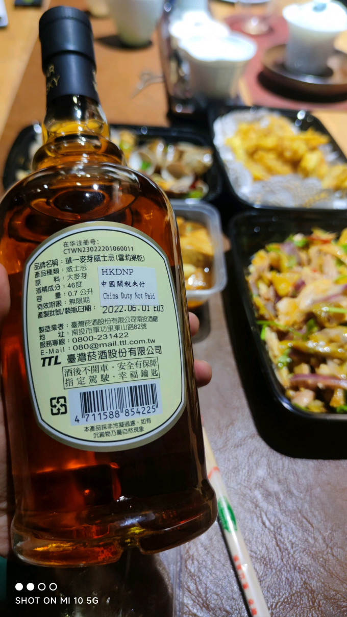 傲玛威士忌