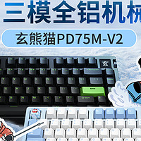 关于10w人都在等的PD75M-V2新品，我想说~