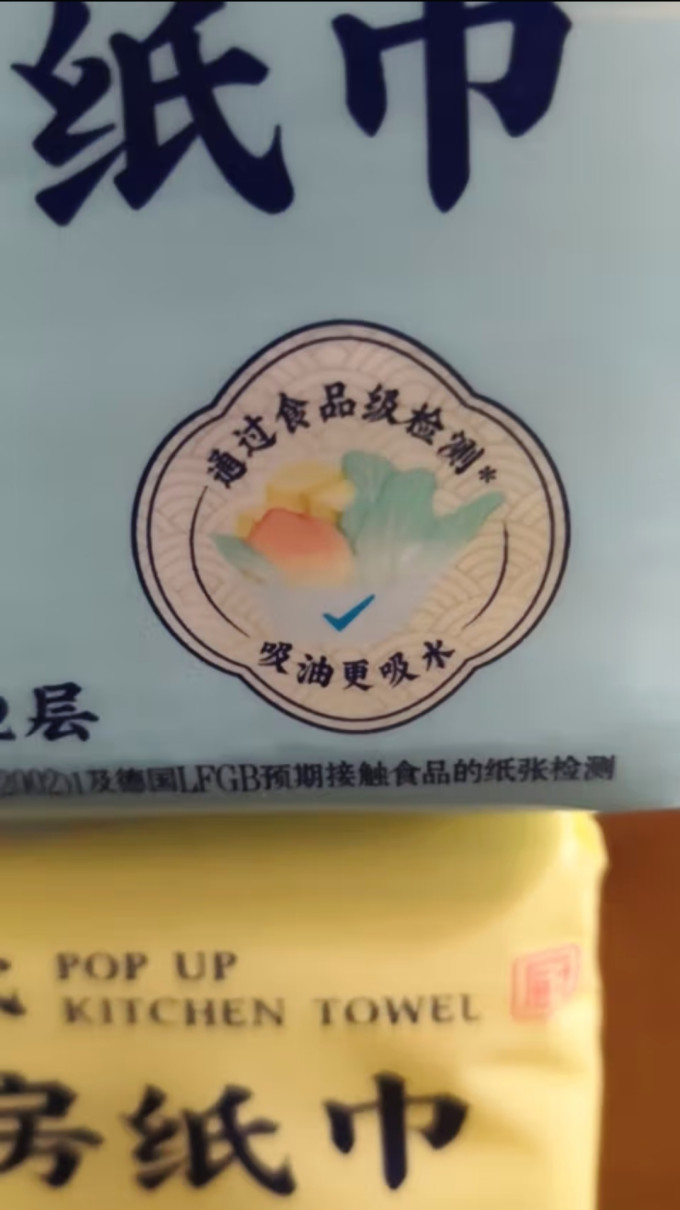 维达抽纸
