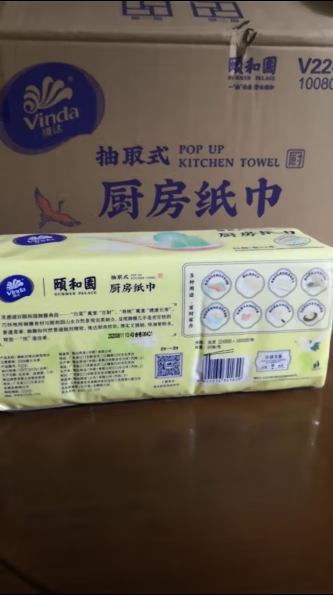 维达抽纸