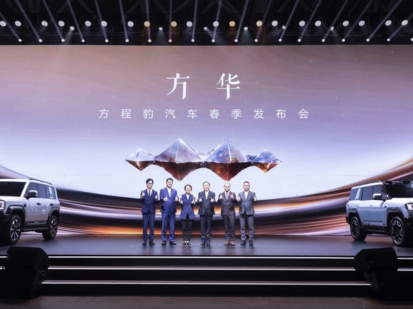 方程豹全家族亮相
