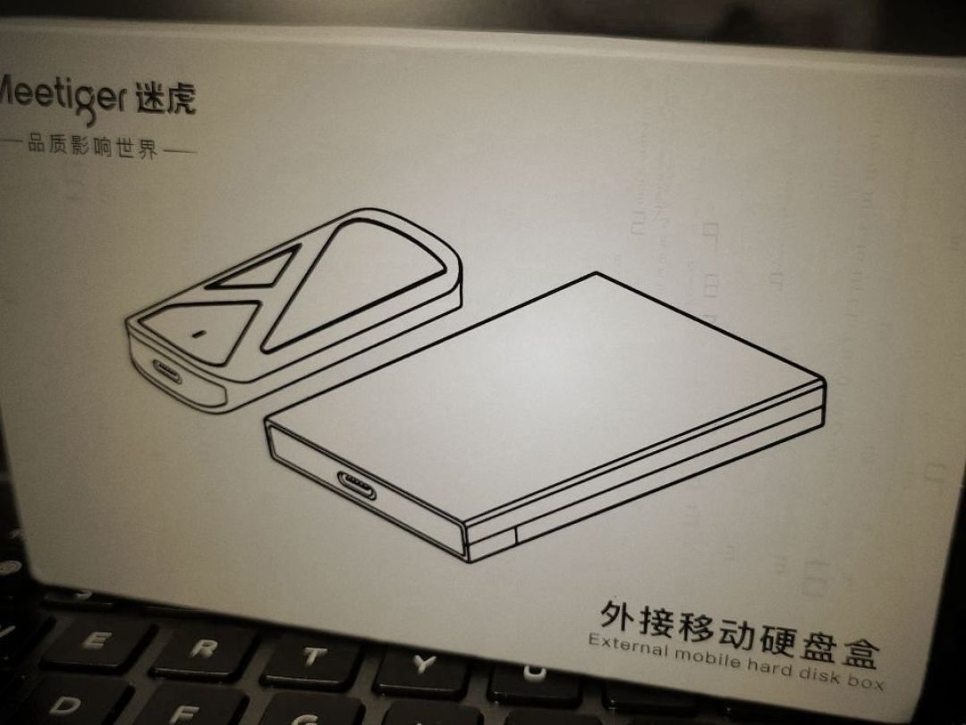 迷虎移动硬盘盒怎么样主打听劝入手迷虎硬盘盒目前一切良好_什么值得买