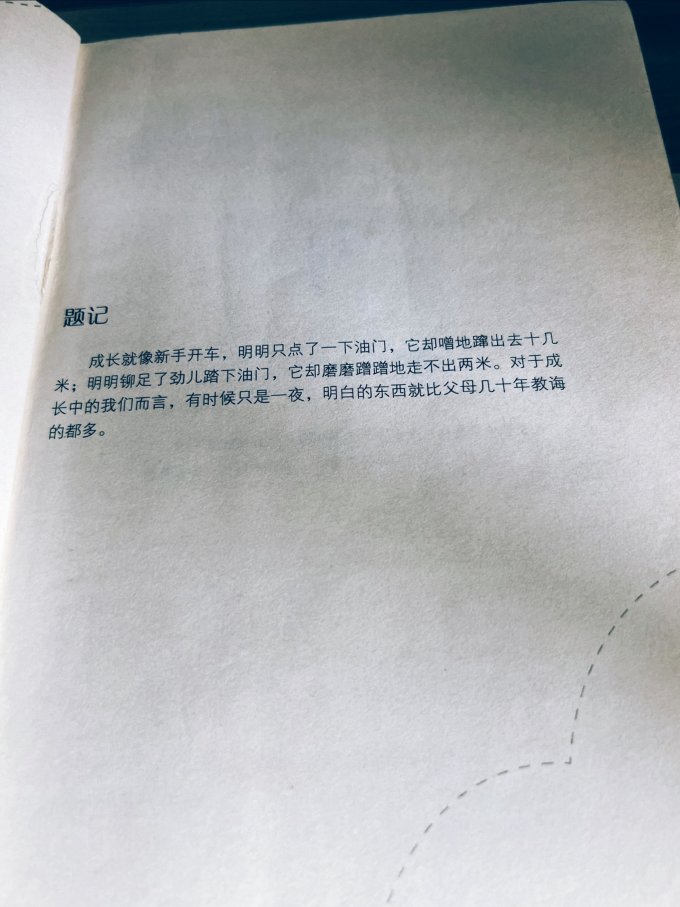 百花文艺出版社文学诗歌