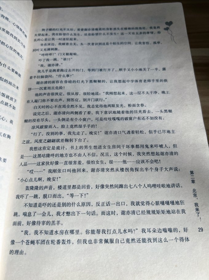 百花文艺出版社文学诗歌