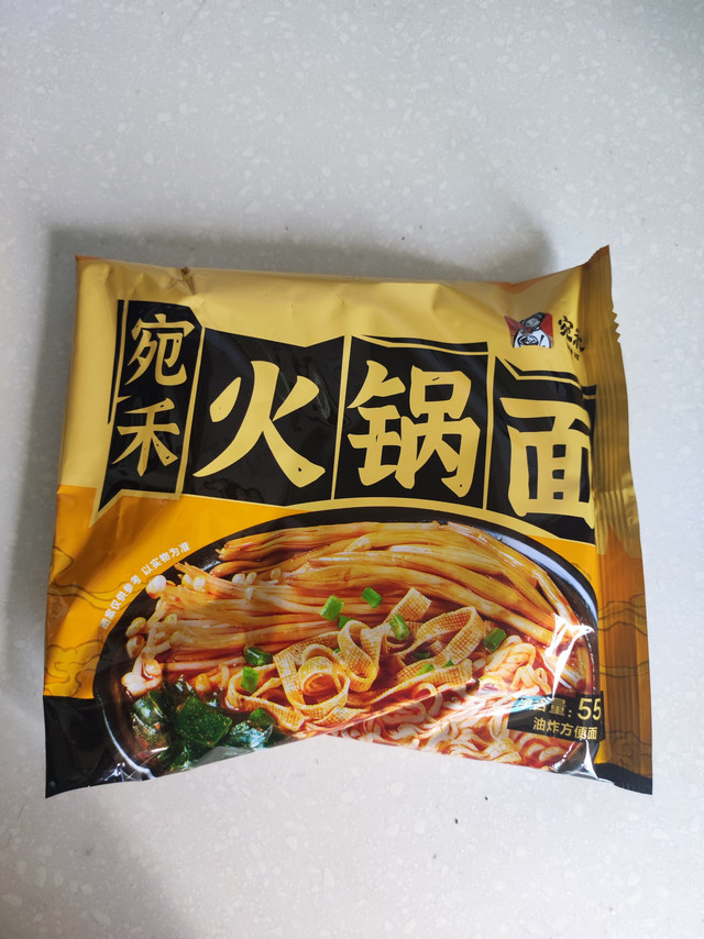 宛禾火锅面