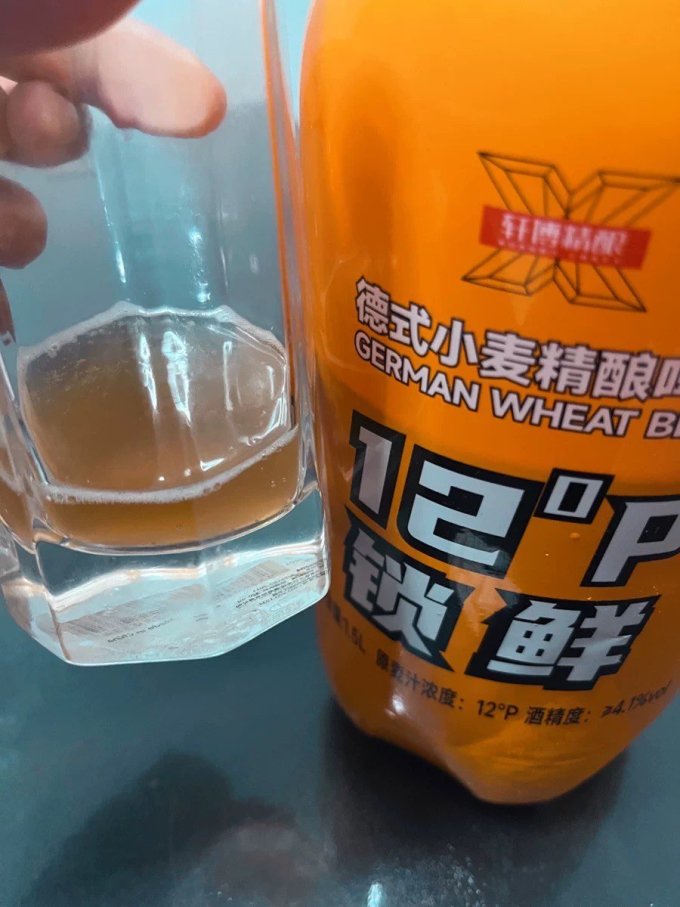 轩博啤酒