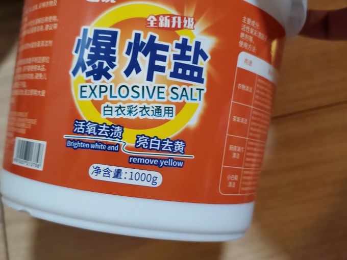 洁饶衣物清洁