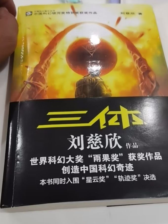 重庆出版社科幻小说