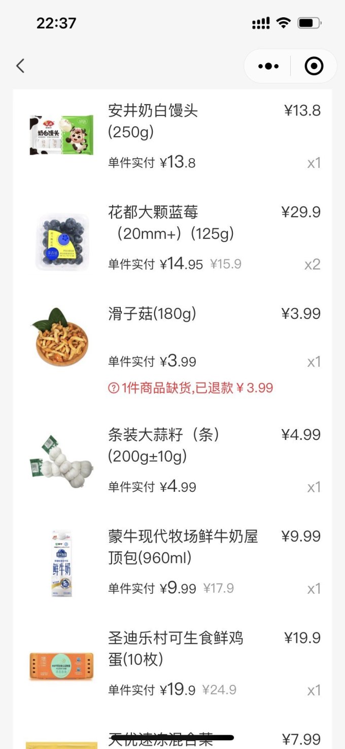 京世泽新鲜水果
