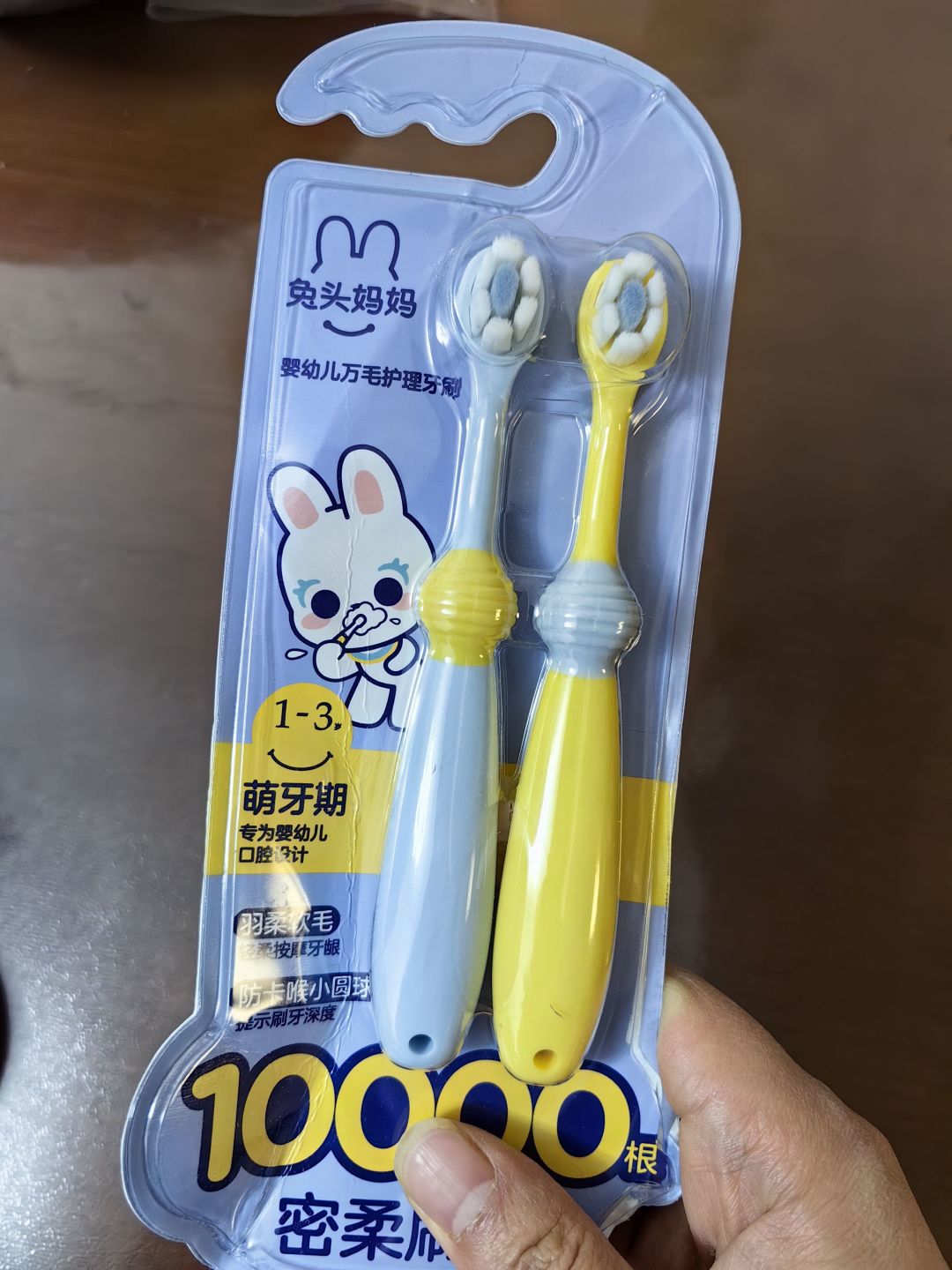 这次试试9.9元两把的牙刷