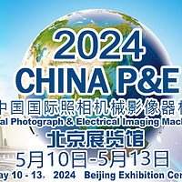 相约线下，第25届中国国际照相机械影像器材与技术博览会即将开幕