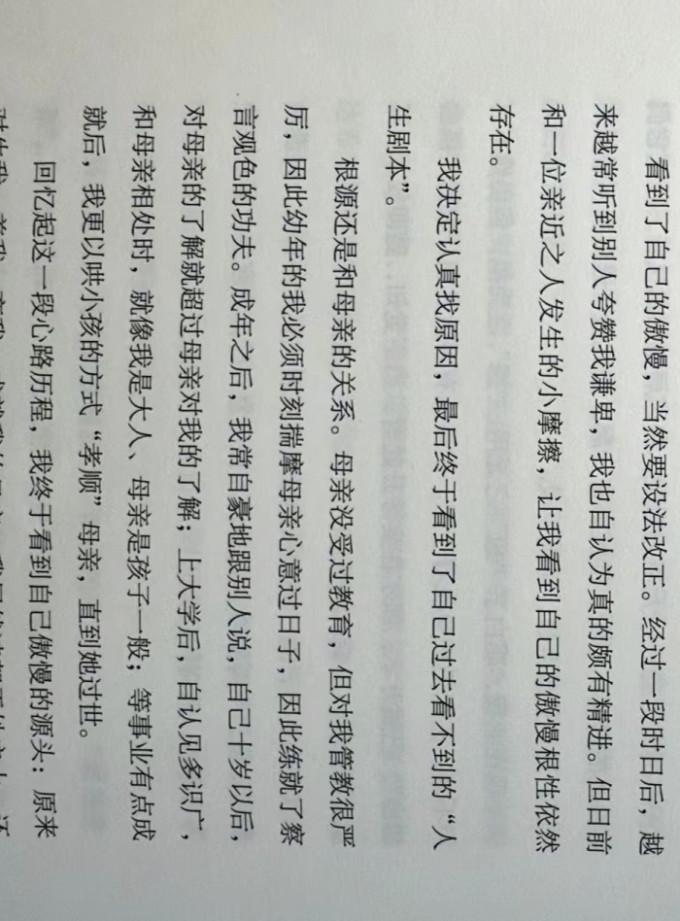 中信出版社励志/成功