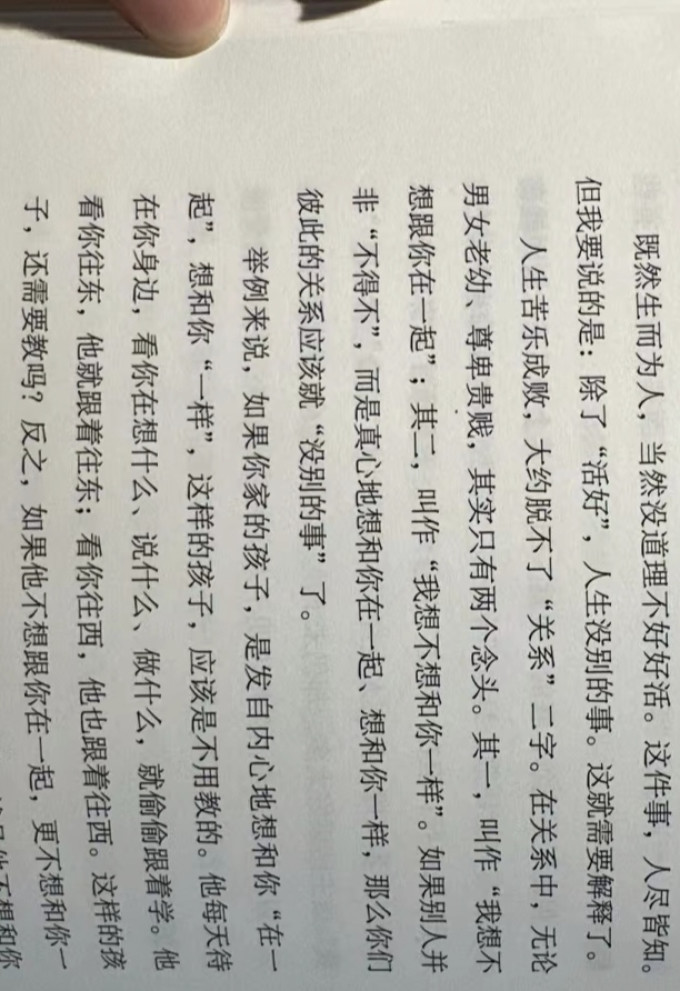 中信出版社励志/成功