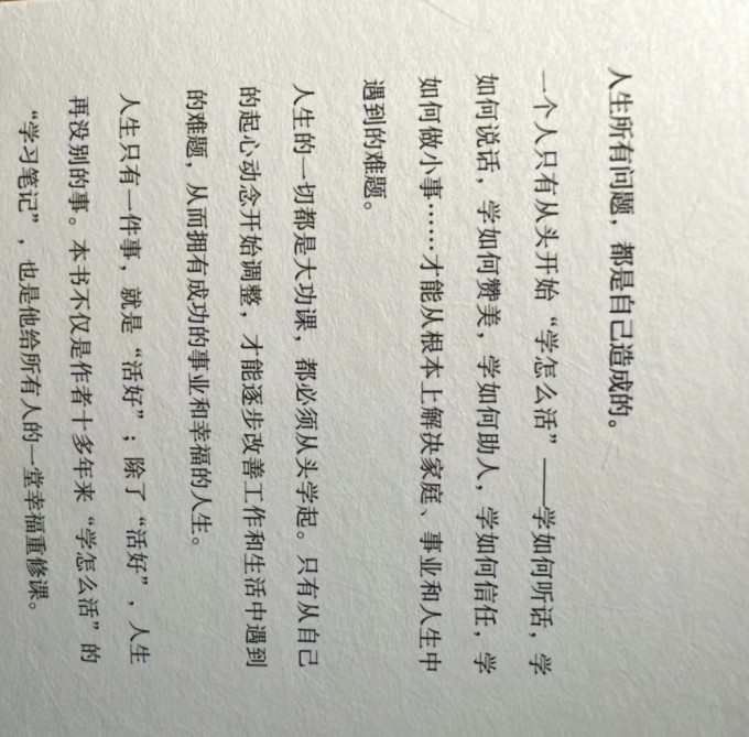 中信出版社励志/成功