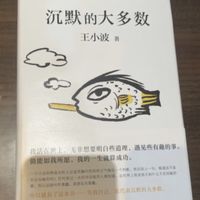 一定要看的《沉默的大多数》