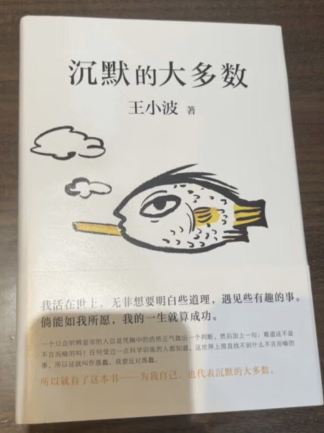 一定要看的《沉默的大多数》
