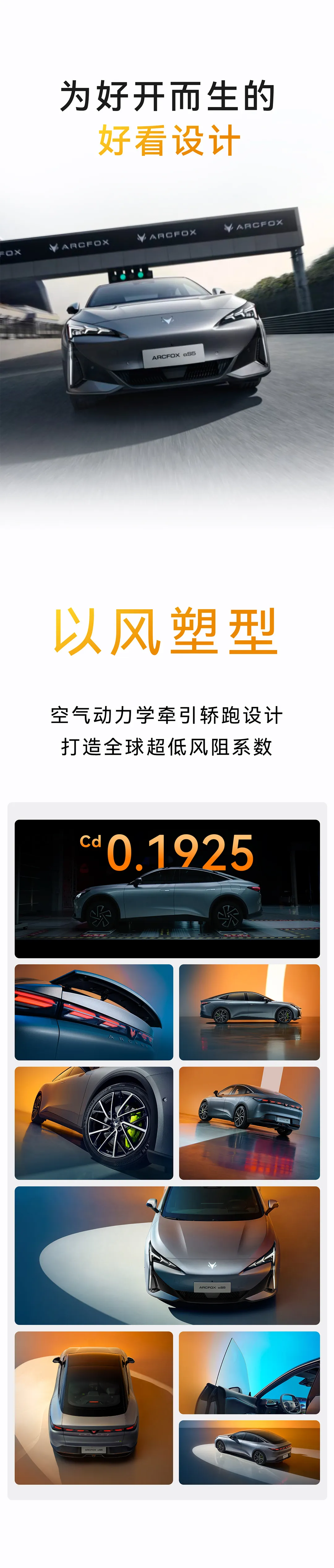 极狐阿尔法S5开启预售，19.98-21.98万元