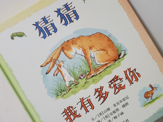 明天出版社绘本/图画书
