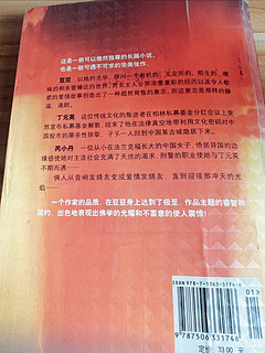 王志文演的《天道》的小说，你们看过吗
