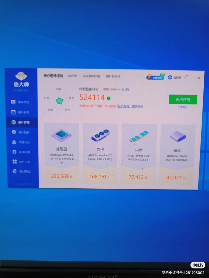 技嘉主板怎么样 150块的e3 b85板u套装机—大叔捡垃圾篇1_什么值得买