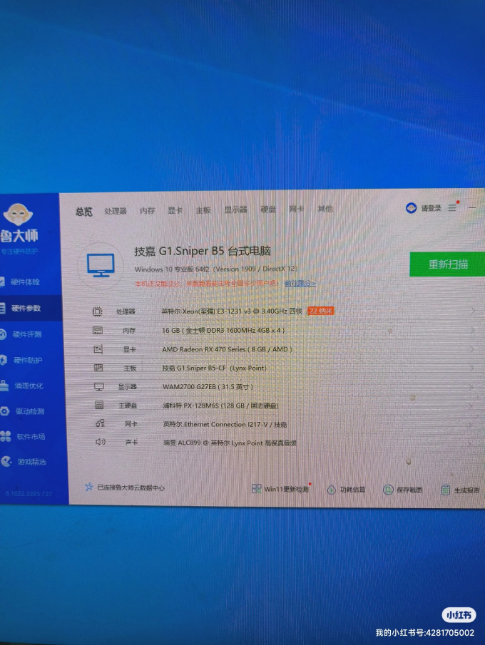 技嘉主板怎么样 150块的e3 b85板u套装机—大叔捡垃圾篇1_什么值得买