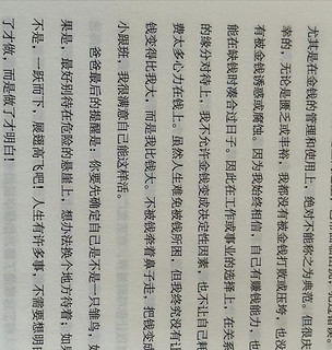 《人生总会有答案》| 我的心理治愈之书📖