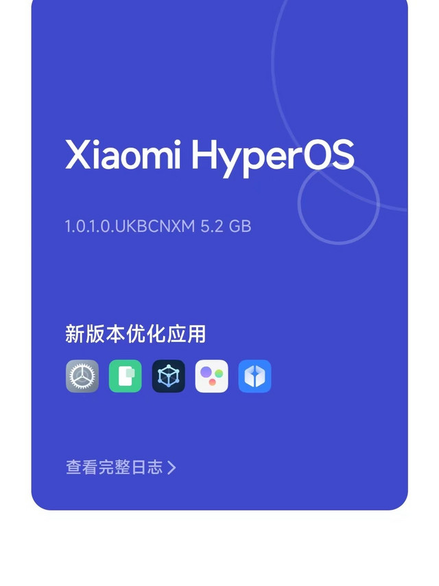 小米11推送HyperOS