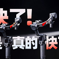 真的更快了！大疆DJI RS 4 /RS 4 Pro稳定器