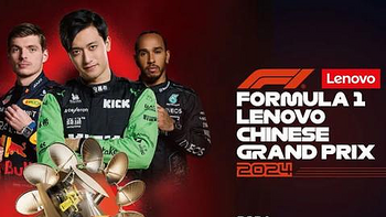 “中国周”首秀圆满！小编带你回顾2024 F1中国大奖赛