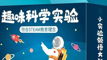 小小科学家：在家也能做的趣味科学实验！