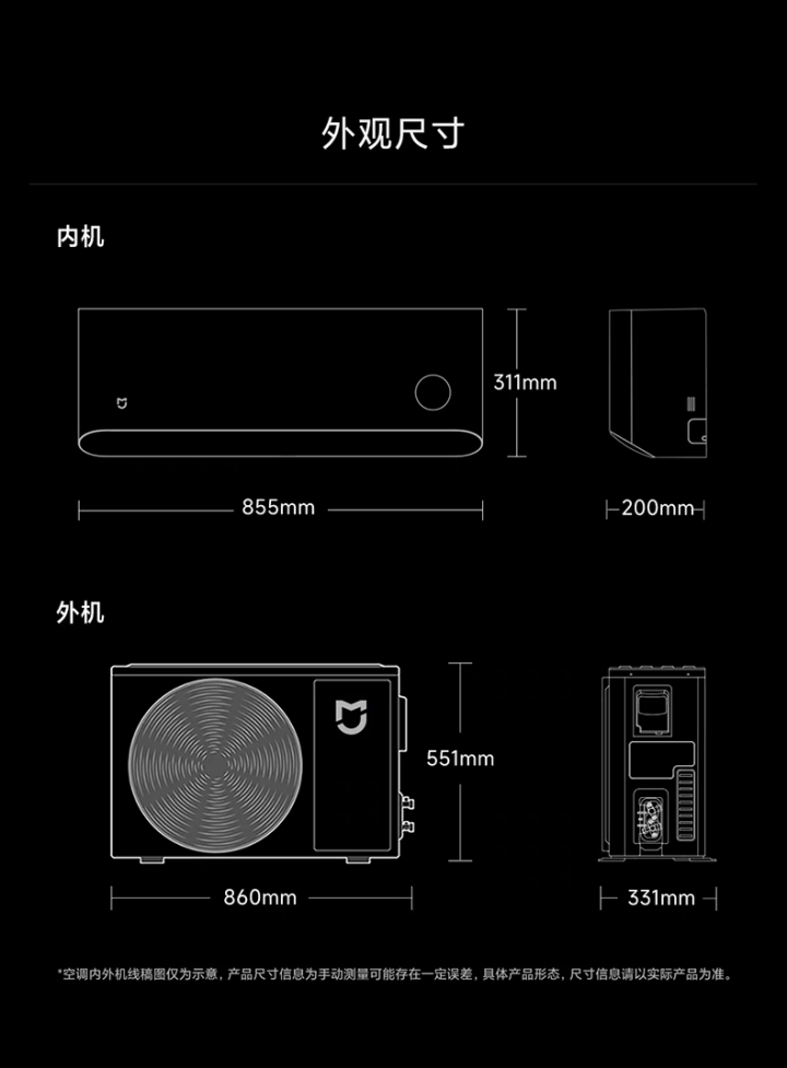 小米米家空调自然风 pro 1 5匹开启预售 超一级能效限时到手2799 元