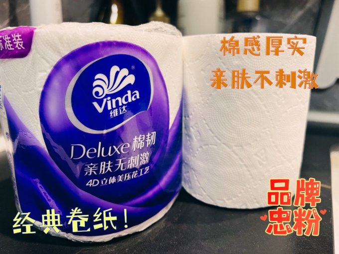 维达卷纸