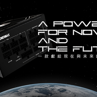 面向现在和未来——安耐美PlatiGemini 1200W双子星12VO电源上市