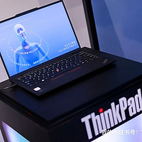 ThinkPad 新品发布会都发布了啥？