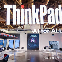 ThinkPad AIPC 为什么值得关注？