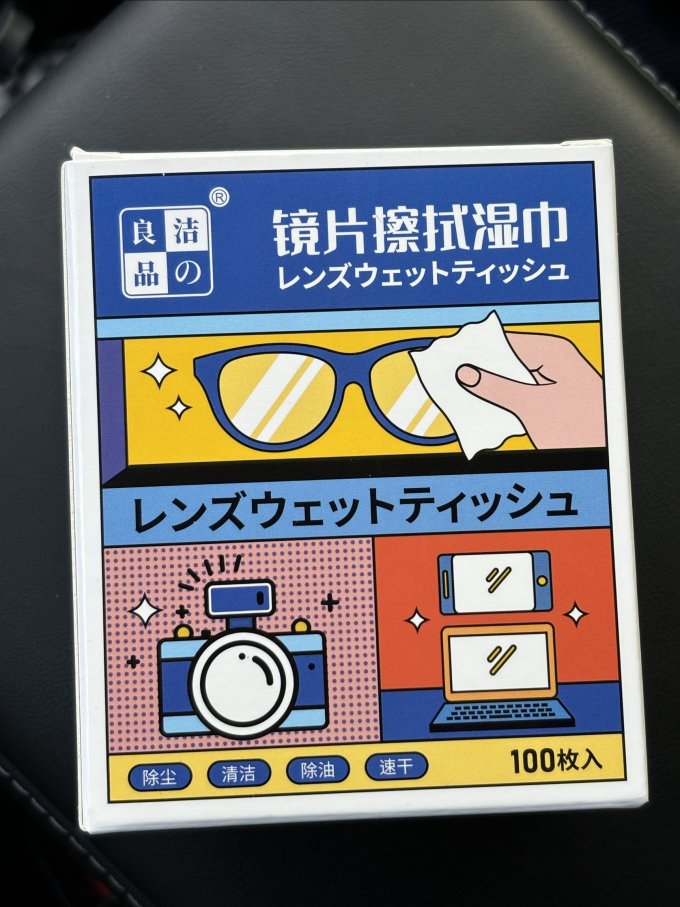 洁の良品眼镜配件