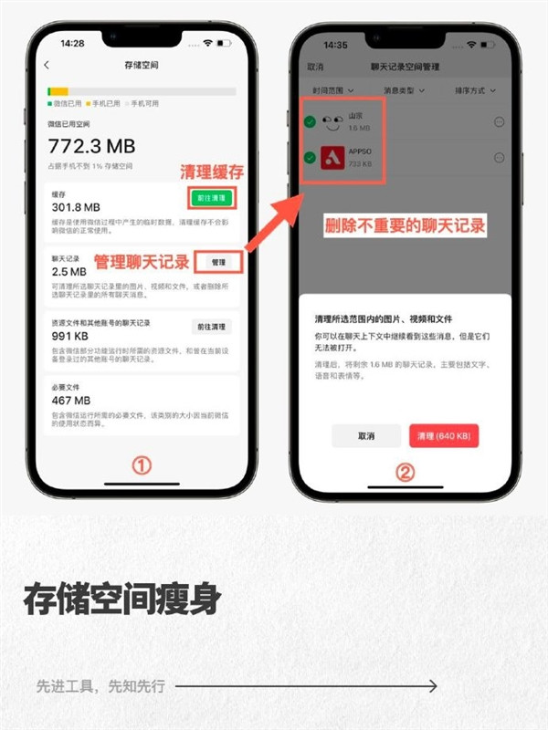 巨信！又上热搜“微信占了我114GB内存”，如何清理？