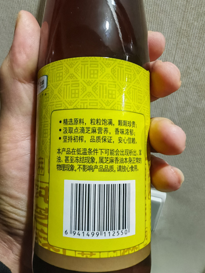 福临门其他食用油