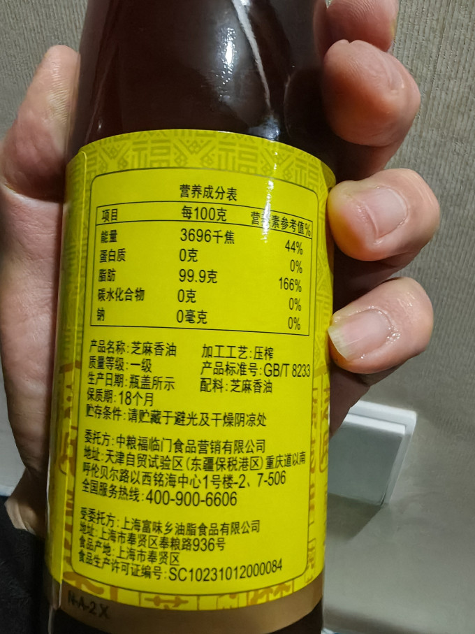 福临门其他食用油