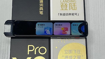 如何快速提高英语水平，“革命性辅导神器”网易有道X6P告诉你
