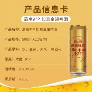 燕京啤酒