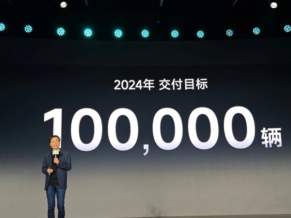 小米汽车公布2024目标：10万辆！