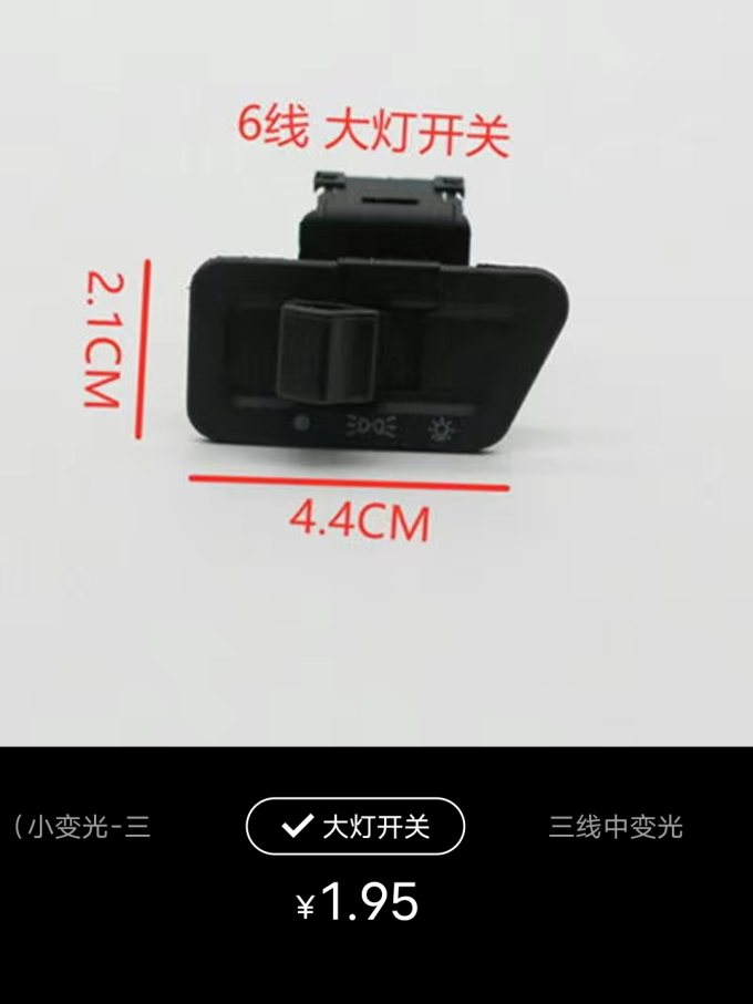 电动车