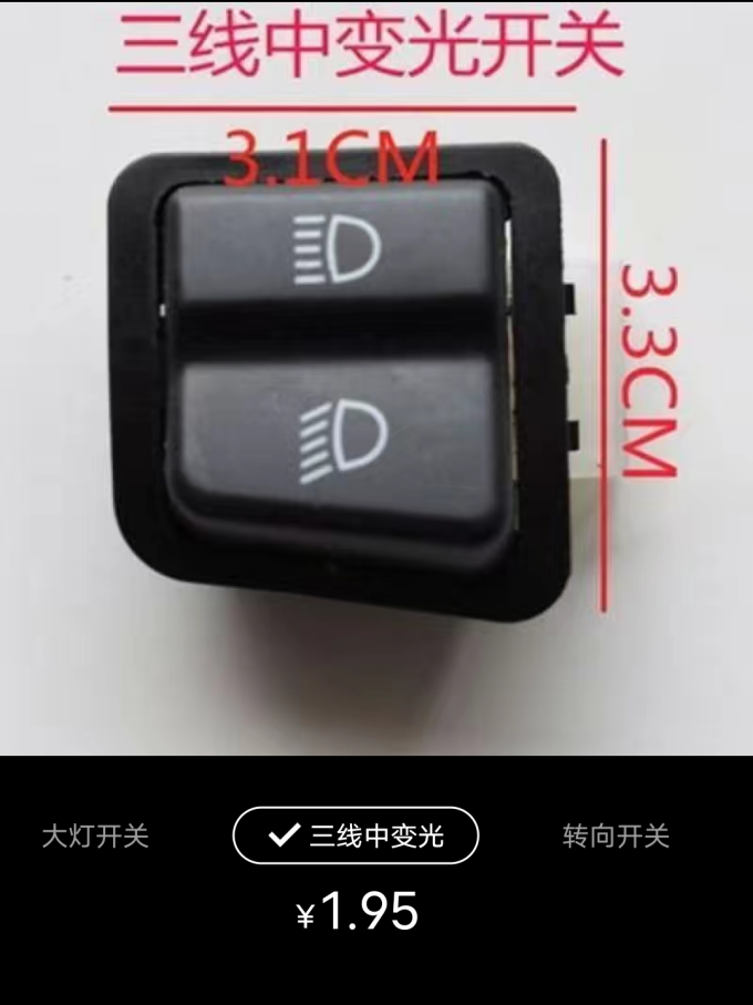 电动车
